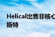 Helical出售非核心资产以专注于伦敦和曼彻斯特