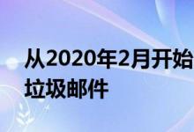 从2020年2月开始 谷歌Chrome将隐藏通知垃圾邮件