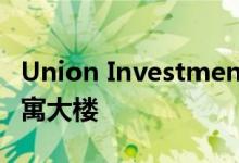 Union Investment收购了威斯巴登的微型公寓大楼