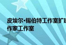 皮埃尔·锡伯特工作室扩建蒙特利尔历史悠久的住宅以创建作家工作室