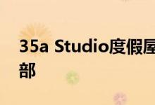 35a Studio度假屋设有尖顶和裸露混凝土内部