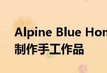 Alpine Blue Home使用科罗拉多州的木材制作手工作品