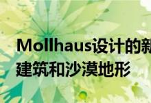 Mollhaus设计的新墨西哥州住宅借鉴了土坯建筑和沙漠地形