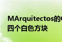 MArquitectos的CasaRostodoCão前面有四个白色方块