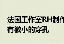 法国工作室RH制作的一堆弄皱的白色外壳上有微小的穿孔