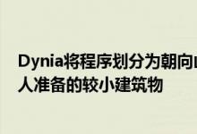 Dynia将程序划分为朝向山峰的较大主楼和为靠近水路的客人准备的较小建筑物