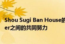 Shou Sugi Ban House的设计和建造是建筑师和Erin Stetzer之间的共同努力