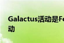 Galactus活动是Fortnite迄今为止最大的活动