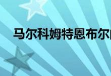 马尔科姆特恩布尔的金斯敦顶层公寓上市