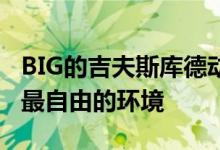 BIG的吉夫斯库德动物园改头换面为动物提供最自由的环境