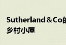 Sutherland＆Co的山墙宾馆扩展了苏格兰的乡村小屋