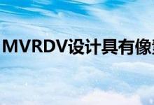 MVRDV设计具有像素墙的鹿特丹新摩天大楼