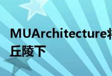 MUArchitecture将更衣室隐藏在植物覆盖的丘陵下