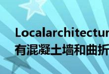 Localarchitecture的ConfignonHouse设有混凝土墙和曲折的屋顶