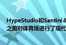 HypeStudio和Santini＆RochaArquitetos在巴西世界杯之前对体育场进行了现代化改造