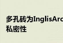 多孔砖为InglisArchitects提供的墨尔本房屋私密性