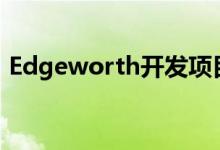 Edgeworth开发项目将提供特纳的精品公寓