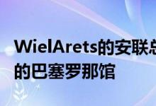 WielArets的安联总部以玻璃制成以提及密斯的巴塞罗那馆