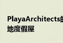 PlayaArchitects的VillaKettukallio提供林地度假屋