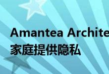 Amantea Architects的木制泳池房为加拿大家庭提供隐私