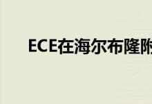 ECE在海尔布隆附近开发新的物流设施