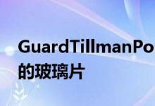 GuardTillmanPollock的房屋扩建具有垂直的玻璃片