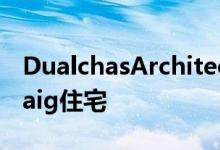 DualchasArchitects在苏格兰岛上的Borreraig住宅