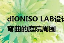 dIONISO LAB设计的L27房位于葡萄牙北部弯曲的庭院周围