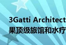 3Gatti Architecture Studio设想的充气松果顶级旅馆和水疗中心