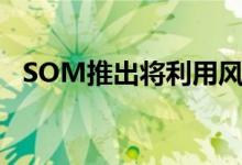 SOM推出将利用风力发电的印尼摩天大楼