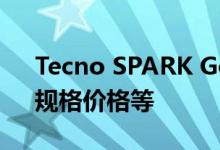 Tecno SPARK Go 2020在亚洲市场推出：规格价格等