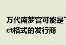 万代南梦宫可能是下一个尝试NintendoDirect格式的发行商