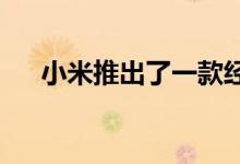 小米推出了一款经济实惠的声控投影仪