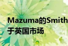 Mazuma的Smith退出EcoRenew职位 专注于英国市场