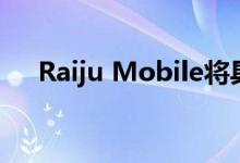 Raiju Mobile将具有标准的控制器布局