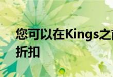 您可以在Kings之前购买的所有小米Mi 9的折扣