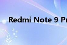 Redmi Note 9 Pro在几分钟内就售罄了