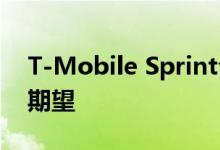 T-Mobile Sprint合并已完成 这是下一步的期望