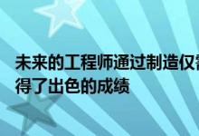 未来的工程师通过制造仅需20万卢比的一级方程式赛车就取得了出色的成绩