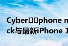 Cyber​​phone mod是特斯拉Cyber​​truck与最新iPhone 11 Pro的混搭