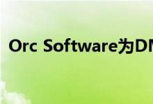 Orc Software为DMA功能增加了更多市场