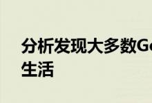 分析发现大多数GoT角色没有长寿和幸福的生活