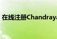 在线注册Chandrayaan 2崩溃作为网页LIVE