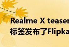 Realme X teaser使用#RealVoiceofIndia标签发布了Flipkart应用程序