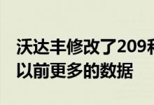 沃达丰修改了209和479卢比的计划获得了比以前更多的数据