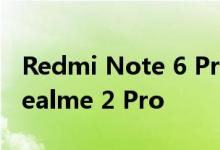 Redmi Note 6 Pro vs诺基亚6.1 Plus vs Realme 2 Pro