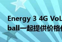 Energy 3 4G VoLTE智能手机将随Jio Football一起提供价格仅为699卢比