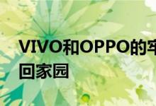 VIVO和OPPO的牢房倒塌超过400名员工返回家园