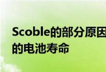 Scoble的部分原因是Xoom具有比iPad更长的电池寿命