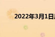 2022年3月1日后小商贩如何收款？